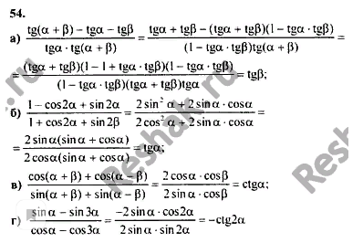 Математика 6 класс учебник упр 54