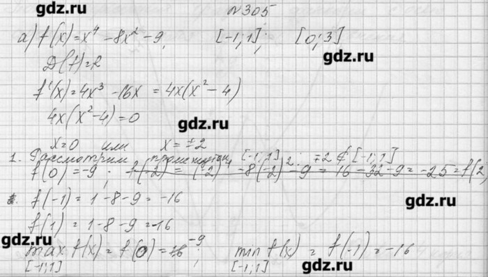 4 класс номер 305. Алгебра 10-11 класс Колмогоров гдз. Математика 10 класс Колмогоров. Алгебра 11 класс Колмогоров номер 305. Домашние задание по алгебре номер 305.