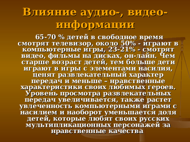 В театр также как и на концерты он не ходил зато компьютерными играми увлекался всерьез