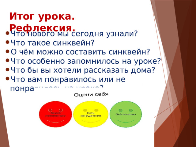 Презентация Лев Толстой "Прыжок" и "Акула" - сравнение. Знакомство с понятием синквейн.