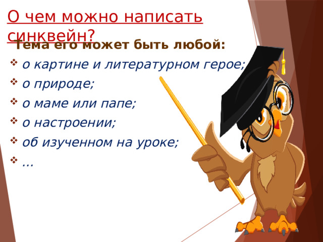 Синквейн про принца. Синквейн про обезьянку. Синквейн к рассказу прыжок толстой. Синквейн про обезьянку 3 класс.