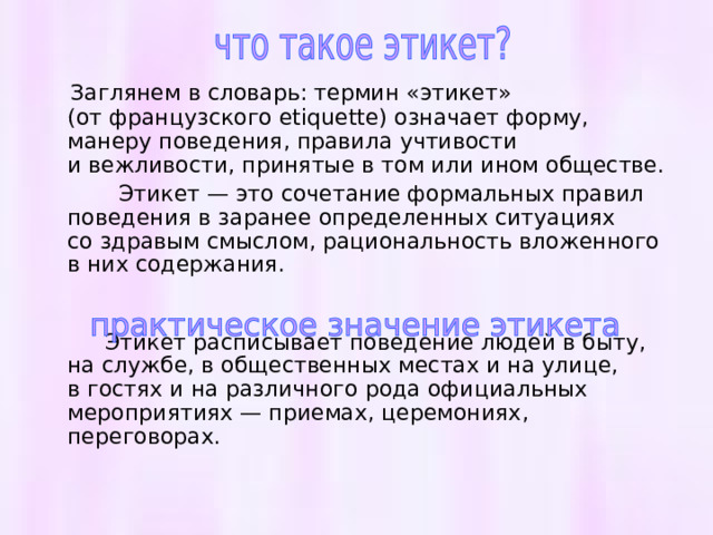 Презентация 