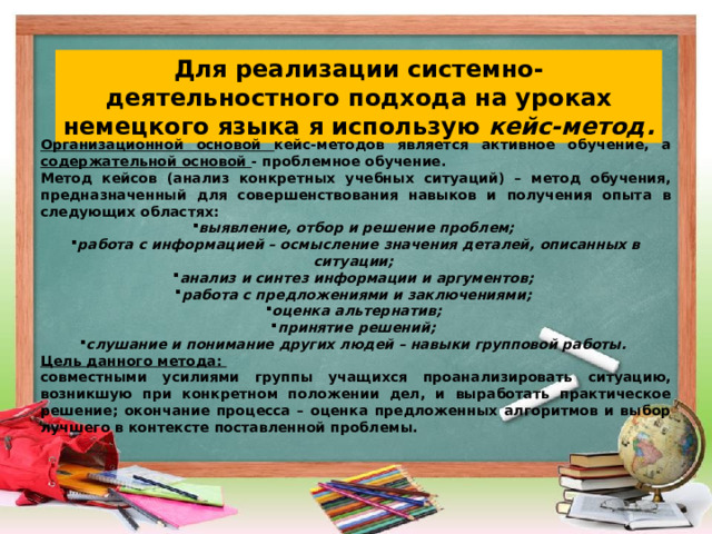 1 как руководству в данном случае решить возникшую проблему с позиций ксо ответы