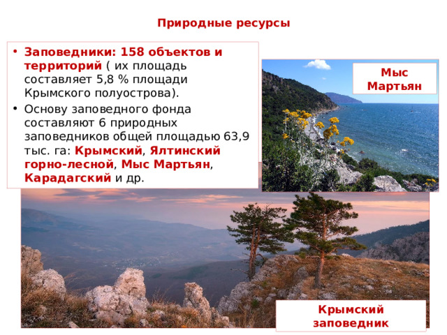Проект почвы крыма