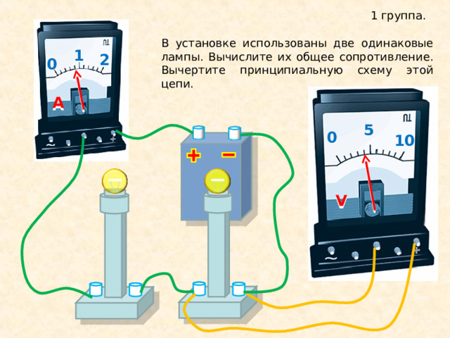 Вычертите принципиальную схему этой цепи Последовательное соединенье проводников
