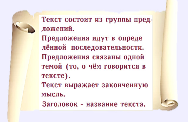 Повторение текста. Повторить текст. Стих про осень для третьего класса.