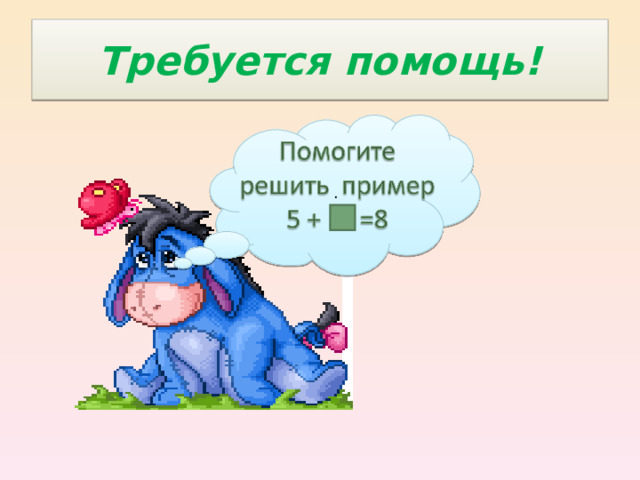 Буквенные выражения - Начальные классы - Презентации - 2 класс