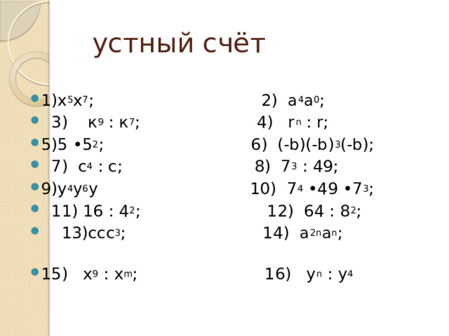 Математические цепочки 2024 Школьный учебник- для учителей, педагогов ВКонтакте