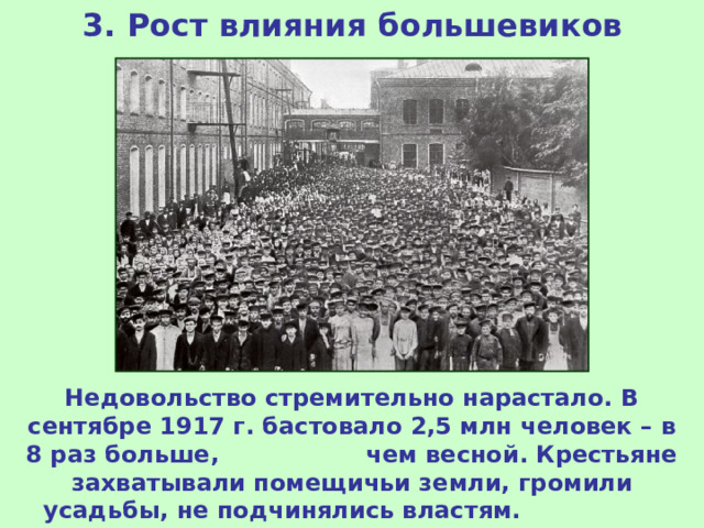 Презентация великая российская революция октябрь 1917