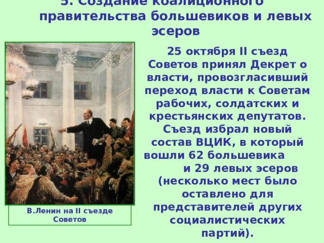 Великая российская революция октябрь 1917 г презентация 10 класс торкунова