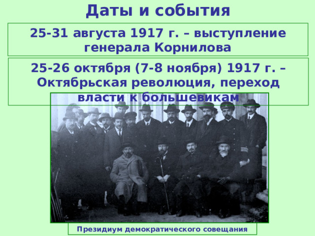 Великая российская революция октябрь 1917 г мединский