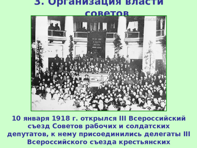 Презентация первые революционные преобразования большевиков презентация 10 класс