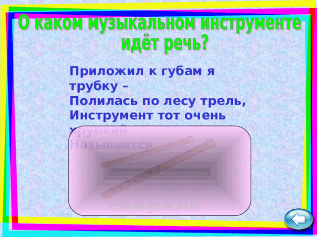 Он вышел к инструменту и в зал полилась чарующая музыка слушатели