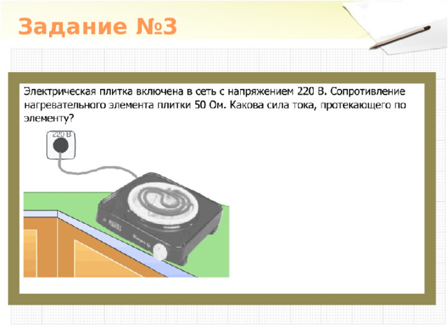 Задание №3 