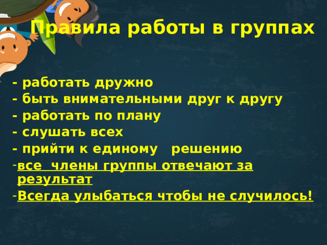 Планы слушать