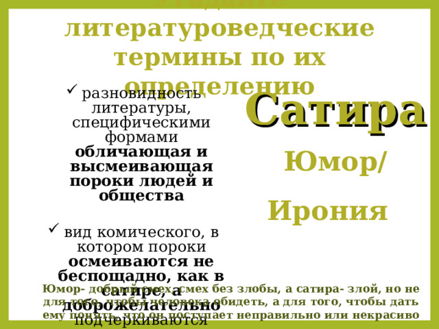 Мертвые души изобразительное средство