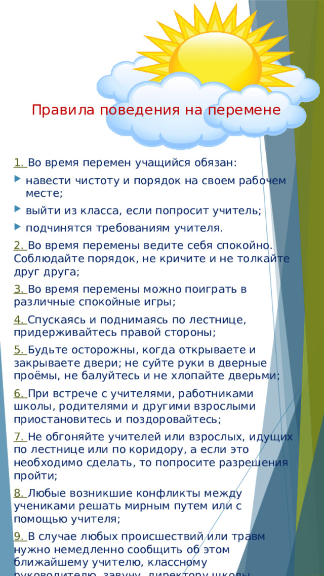 Соблюдайте чистоту сочинение 6 класс по картинкам