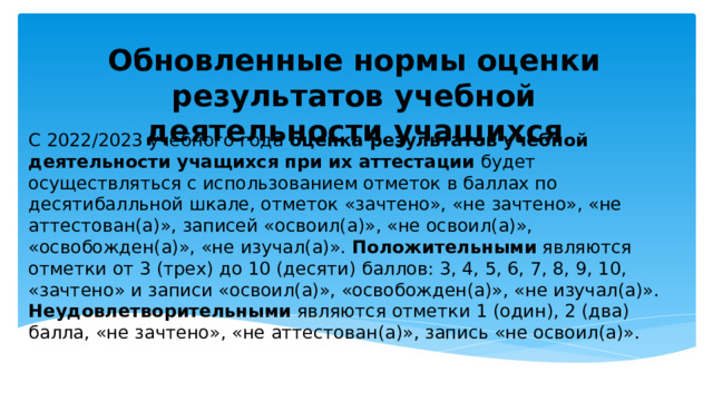 Промежуточная аттестация 2022 2023 учебный год