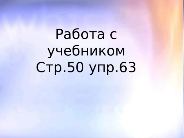 Как бы переносит  частичку прямого значения  на другой предмет (признак, явление). Прямо указывает  на предмет (признак, явление). 