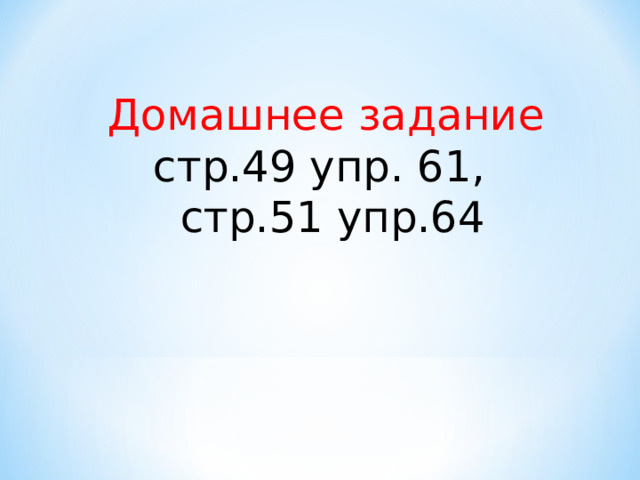 Найди переносное значение слов в стихотворении  А. С. Пушкина. Ветер по морю гуляет И кораблик подгоняет; Он бежит себе в волнах На поднятых парусах. 