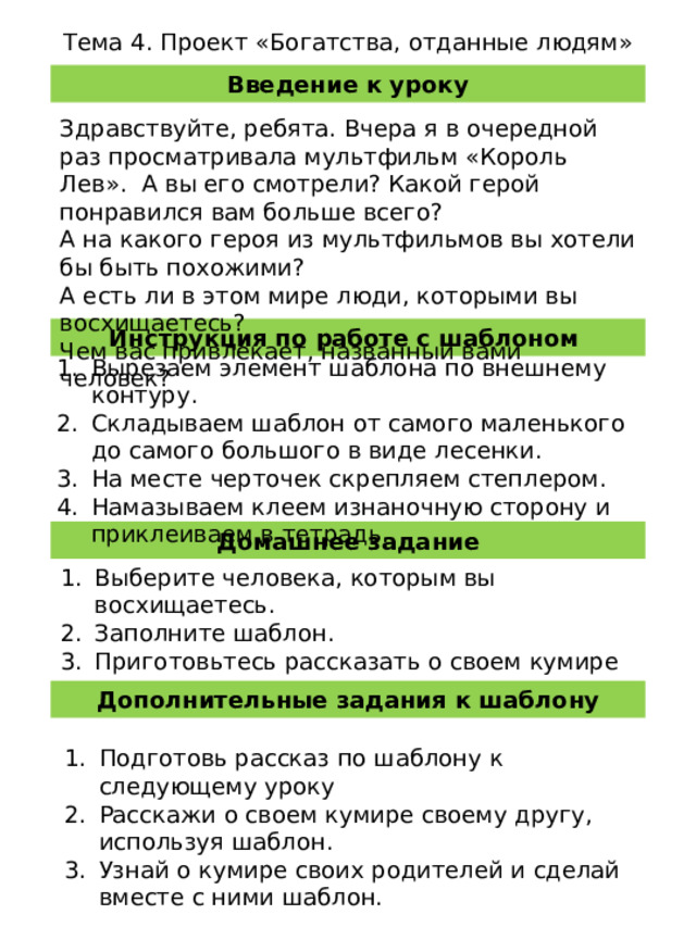 Вырезать по контуру человека из фото