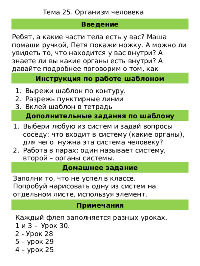 Задай вопрос как показано в образце paco write emails