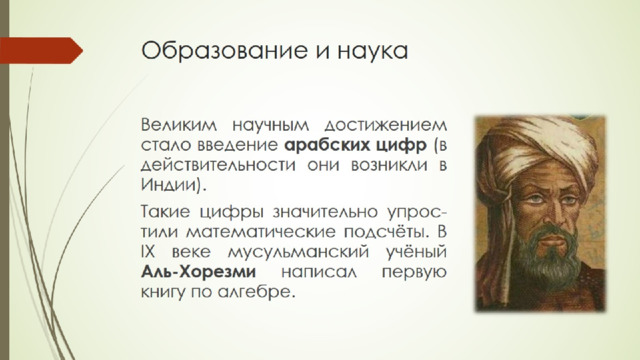 Образование и наука 