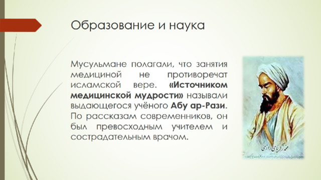 Образование и наука 
