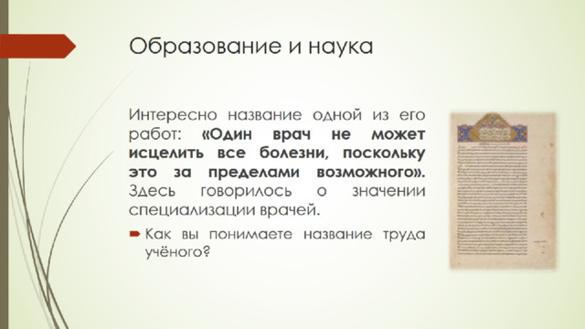 Образование и наука 