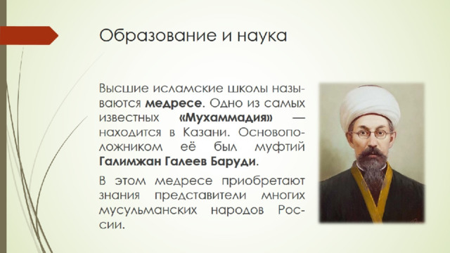 Образование и наука 