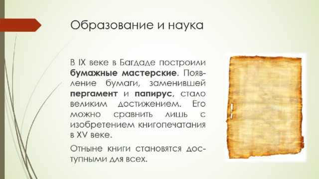 Образование и наука 