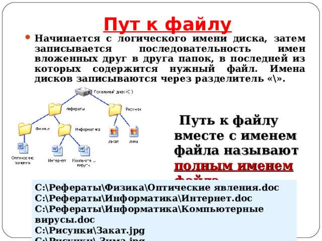 Путь к файлу начинается с логического имени