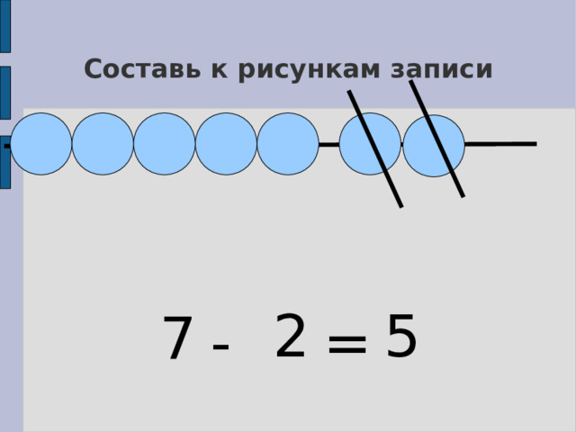 Присчитывание и отсчитывание по 2 презентация 1 класс школа россии
