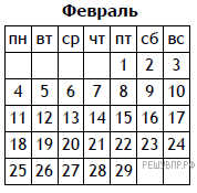 Производственный календарь на 2004 год