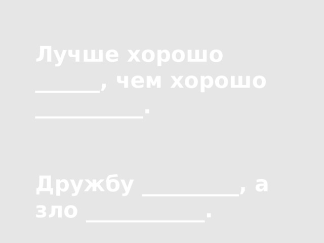  Началась сильная буря. Ударил гром. Вспыхнула молния. Полил дождь. Побежали ручьи по дорожкам. Заблестели лесные озёра. Затихли птицы на деревьях  