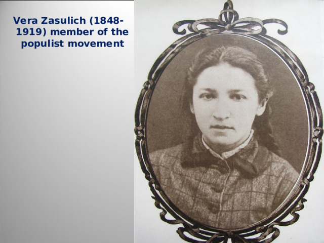Vera Zasulich (1848-1919) member of the populist movement 