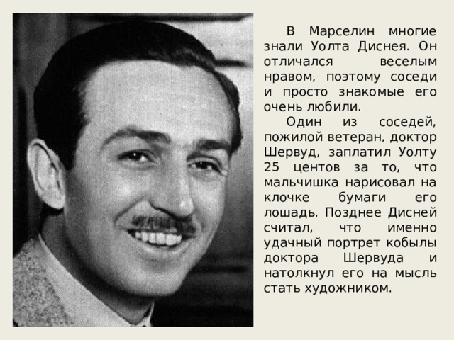 Цитаты уолта диснея. Высказывания уолта диснея. Цитаты уолта диснея. Уолт дисней. Фразы уолта диснея.