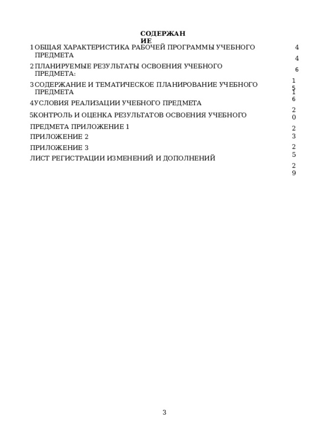 Для хранения растрового изображения размером 640х480 пикселей без сжатия отвели 300 кбайт памяти