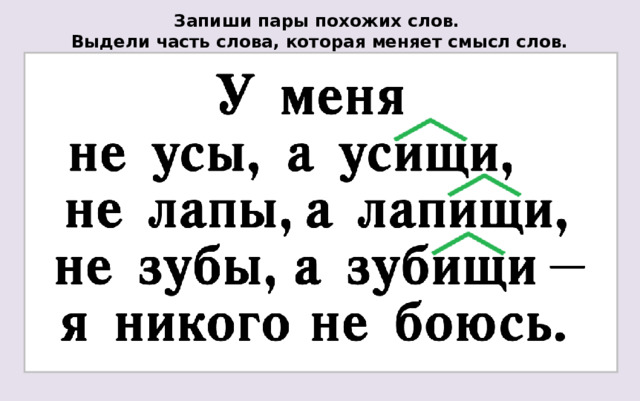 Одиннадцать разобрать по составу