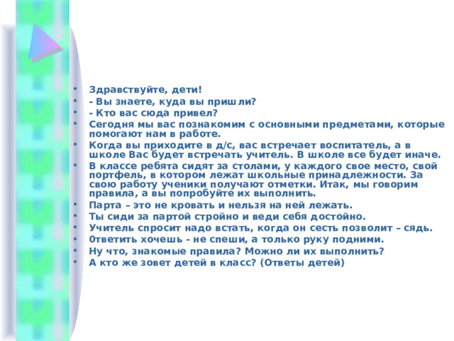 Толпа обедавшая за столами быстро схлынула и мы остались почти одни в зале орфографическая ошибка