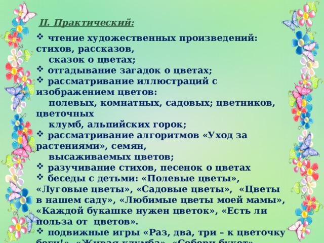 От льна цветов яблок в пушкинских комнатах всегда