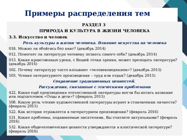 Критерии итогового сочинения 2023