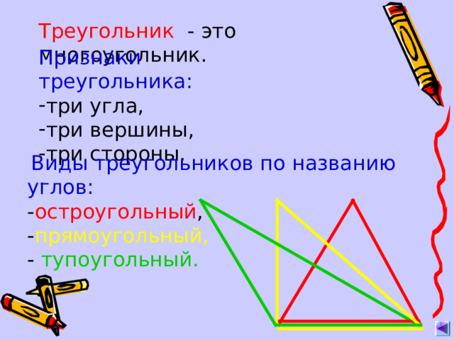 Угол это какая фигура. Прямой угол геометрические фигуры. Угол это геометрическая фигура образованная двумя. Угол это какая фигура. Угол обозначение углов.
