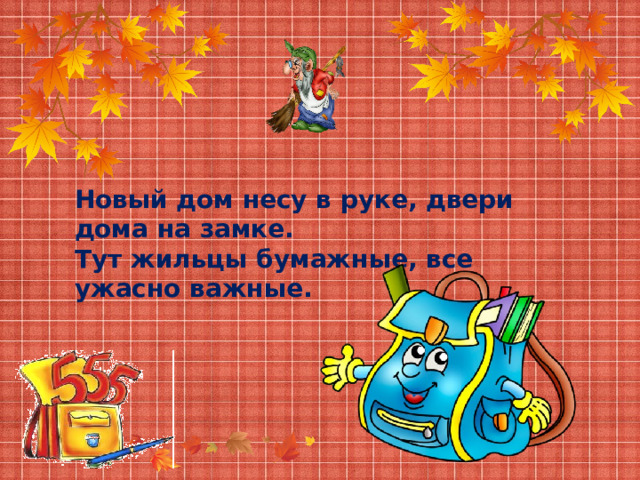 Путешествие в страну знаний старшая группа презентация