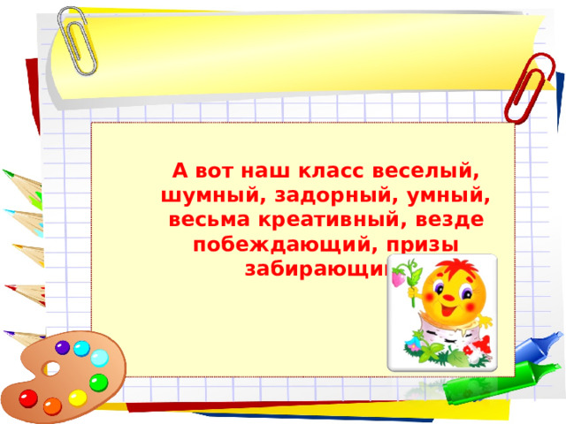 Проект наш класс 6 класс по обществознанию образец