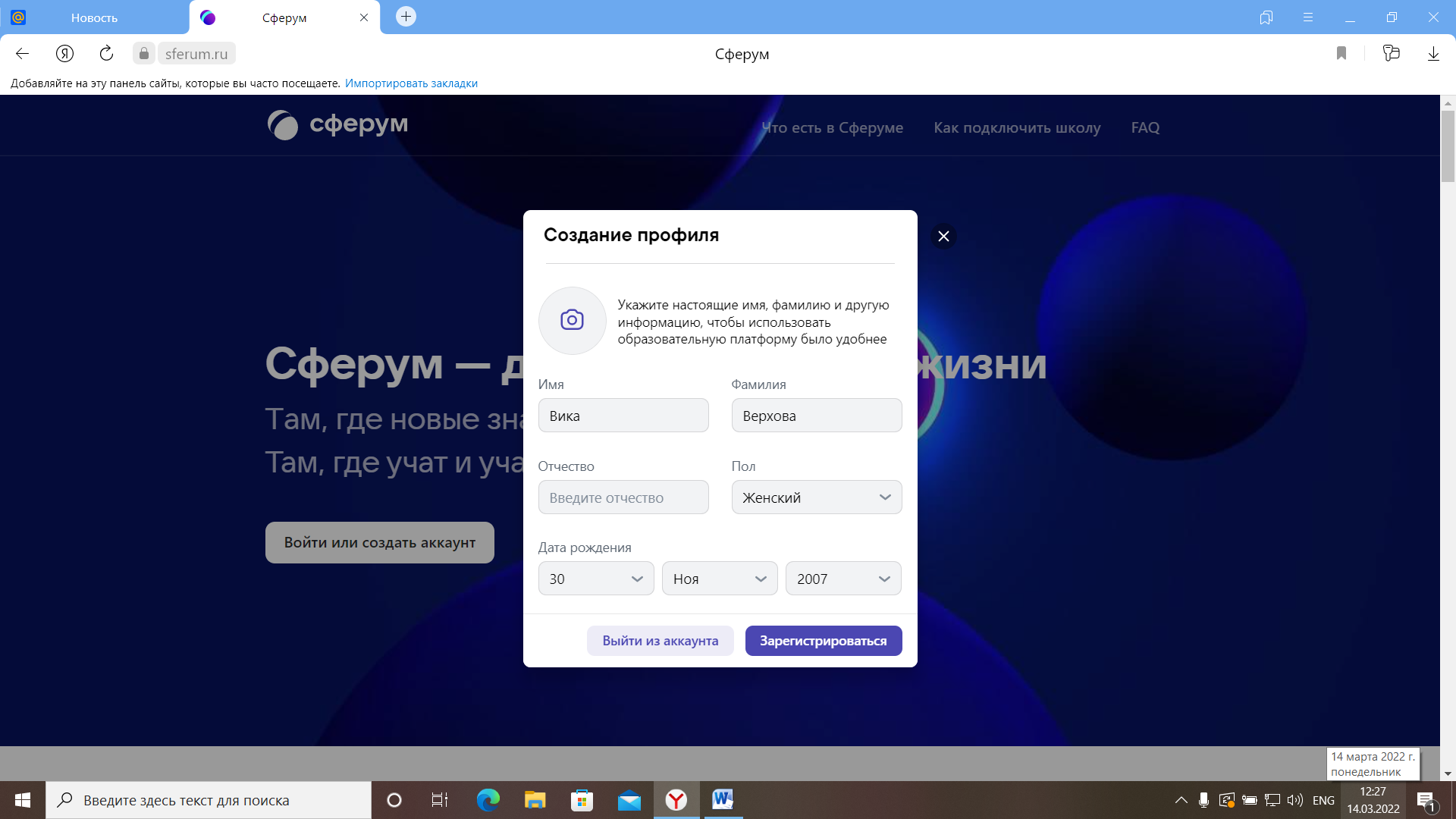 Инструкция по регистрации обучающихся на платформе 