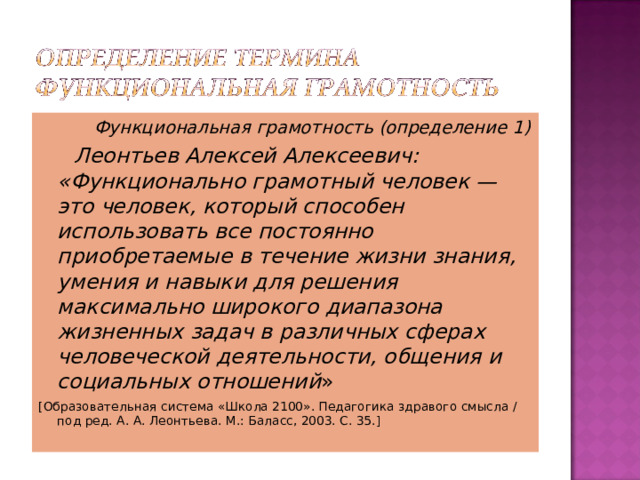 Функциональная грамотность 5 9 класс