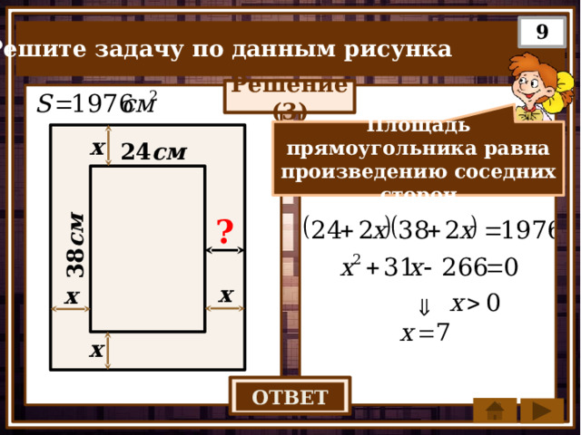 Пол комнаты имеет форму квадрата со стороной 4 метра