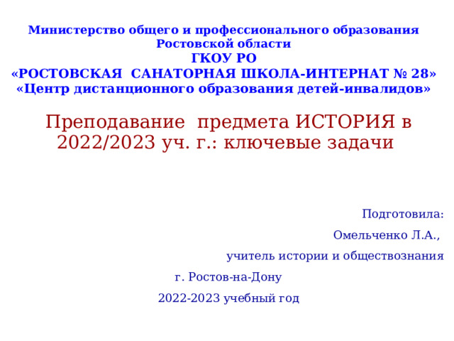 Дорожная карта по повышению качества образования в школе на 2022 2023 учебный год