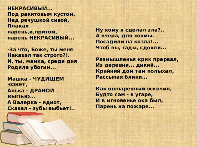 Заболоцкий некрасивая девочка анализ стихотворения